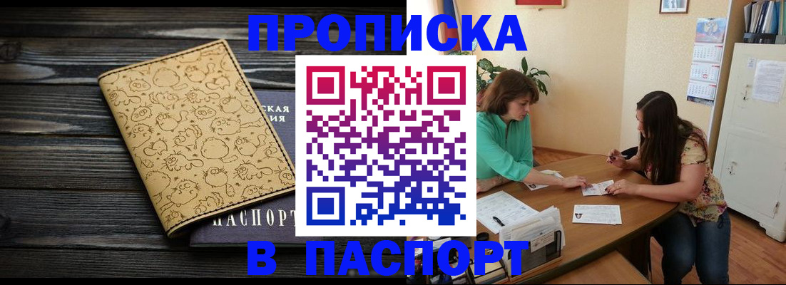 временная регистрация для всех в Вязьме