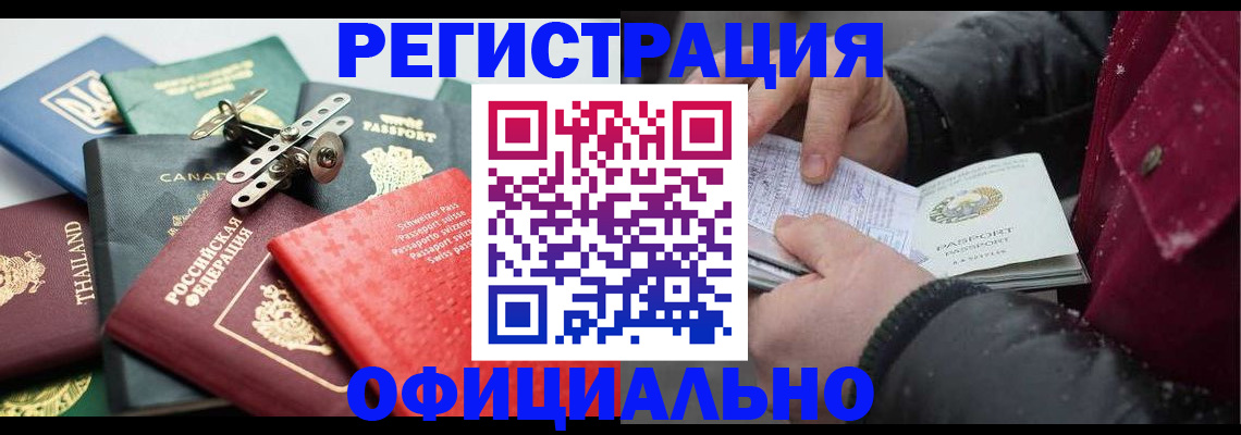 прописка иностранных граждан в Вязьме