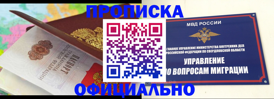 прописка в квартире в Вязьме