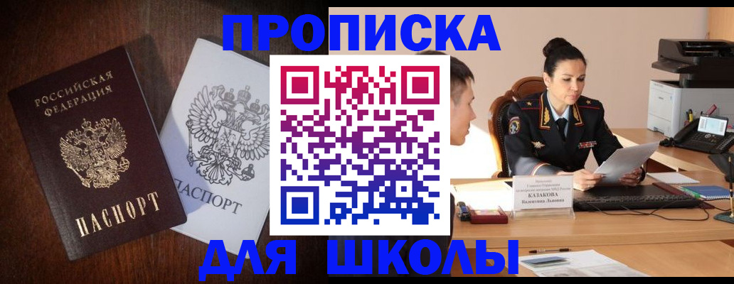 временная регистрация надежно в Вязьме