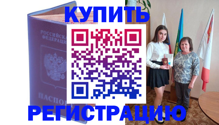 временная регистрация надежно в Вязьме