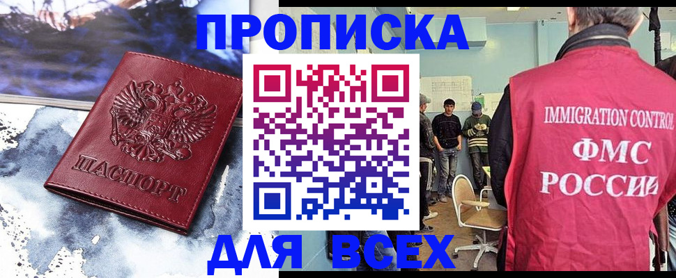 временная регистрация поиск в Вязьме