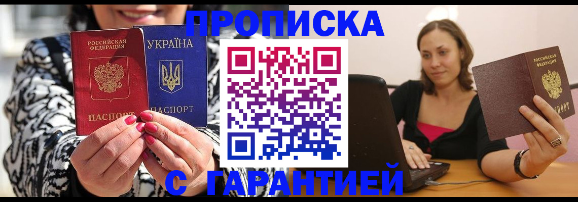 временная регистрация недорого в Вязьме